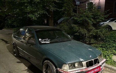 BMW 3 серия, 1991 год, 400 000 рублей, 1 фотография