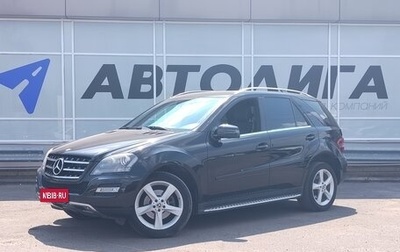 Mercedes-Benz M-Класс, 2010 год, 1 685 000 рублей, 1 фотография