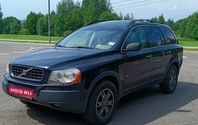 Volvo XC90 II рестайлинг, 2004 год, 700 000 рублей, 1 фотография