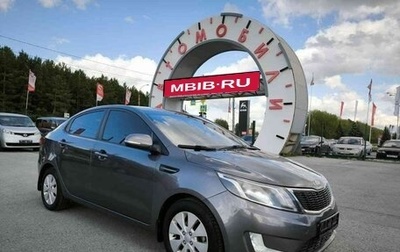 KIA Rio III рестайлинг, 2013 год, 1 089 000 рублей, 1 фотография