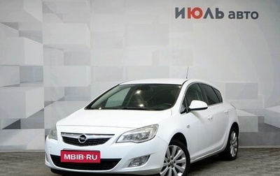 Opel Astra J, 2010 год, 851 000 рублей, 1 фотография