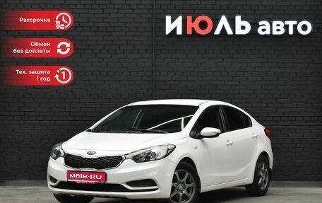 KIA Cerato III, 2014 год, 1 350 000 рублей, 1 фотография