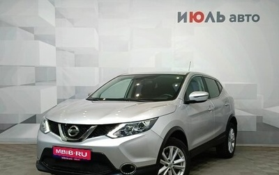 Nissan Qashqai, 2016 год, 2 080 000 рублей, 1 фотография