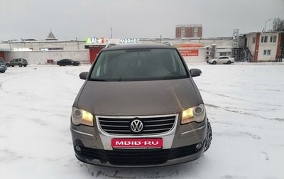 Volkswagen Touran III, 2007 год, 604 000 рублей, 1 фотография