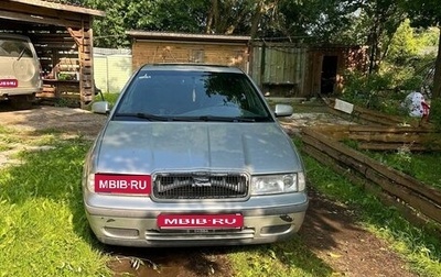 Skoda Octavia IV, 1997 год, 260 000 рублей, 1 фотография