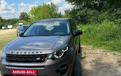 Land Rover Discovery Sport I рестайлинг, 2017 год, 3 640 000 рублей, 1 фотография