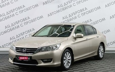 Honda Accord IX рестайлинг, 2013 год, 1 989 000 рублей, 1 фотография