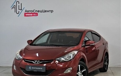 Hyundai Elantra V, 2012 год, 1 039 000 рублей, 1 фотография