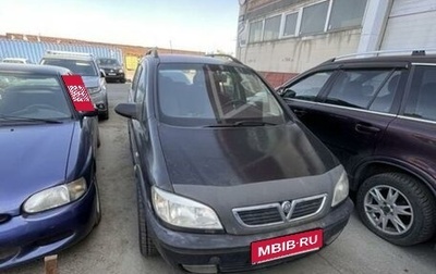 Opel Zafira A рестайлинг, 2000 год, 249 000 рублей, 1 фотография