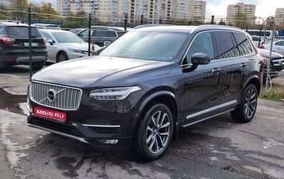 Volvo XC90 II рестайлинг, 2016 год, 3 590 000 рублей, 1 фотография