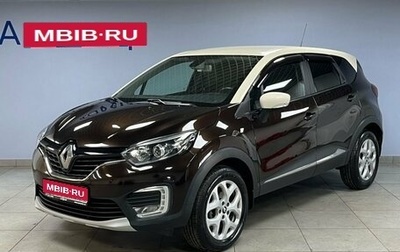 Renault Kaptur I рестайлинг, 2016 год, 1 616 000 рублей, 1 фотография