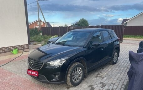 Mazda CX-5 II, 2015 год, 1 707 000 рублей, 1 фотография