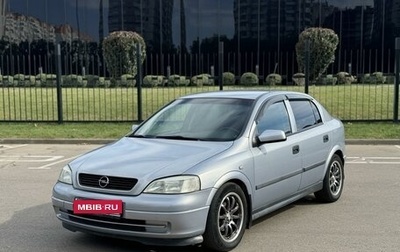 Opel Astra G, 2002 год, 455 000 рублей, 1 фотография