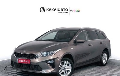 KIA cee'd III, 2019 год, 1 985 000 рублей, 1 фотография