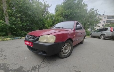 Hyundai Accent II, 2005 год, 220 000 рублей, 1 фотография