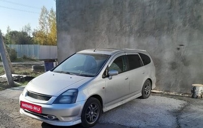 Honda Stream I рестайлинг, 2002 год, 710 000 рублей, 1 фотография