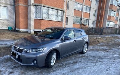 Lexus CT I рестайлинг, 2012 год, 1 610 000 рублей, 1 фотография