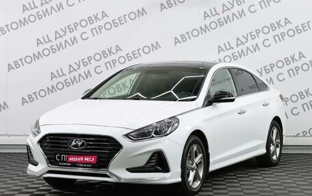 Hyundai Sonata VII, 2018 год, 2 579 000 рублей, 1 фотография