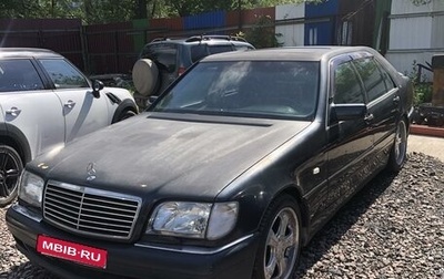 Mercedes-Benz S-Класс, 1996 год, 700 000 рублей, 1 фотография