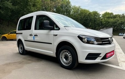 Volkswagen Caddy IV, 2020 год, 2 890 000 рублей, 1 фотография