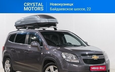 Chevrolet Orlando I, 2012 год, 1 499 000 рублей, 1 фотография