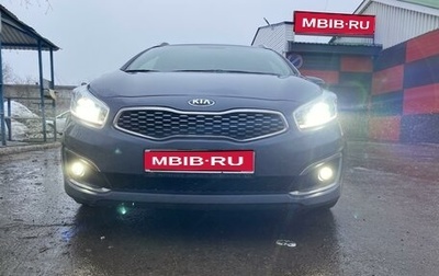 KIA cee'd III, 2018 год, 1 599 000 рублей, 1 фотография