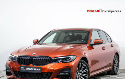 BMW 3 серия, 2021 год, 4 689 000 рублей, 1 фотография