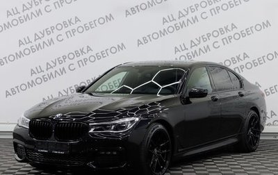 BMW 7 серия, 2018 год, 5 519 000 рублей, 1 фотография