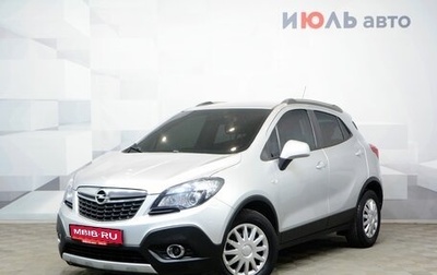 Opel Mokka I, 2014 год, 1 170 000 рублей, 1 фотография