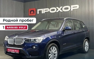 BMW X3, 2014 год, 2 997 000 рублей, 1 фотография