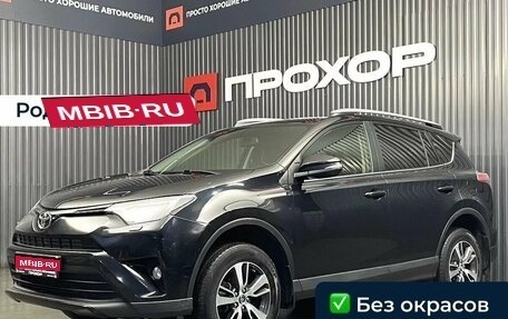 Toyota RAV4, 2016 год, 2 697 000 рублей, 1 фотография