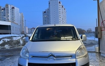 Citroen Berlingo II рестайлинг, 2011 год, 625 000 рублей, 1 фотография