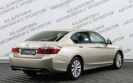 Honda Accord IX рестайлинг, 2013 год, 1 989 000 рублей, 2 фотография