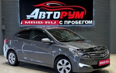 Hyundai Solaris II рестайлинг, 2016 год, 1 097 000 рублей, 1 фотография