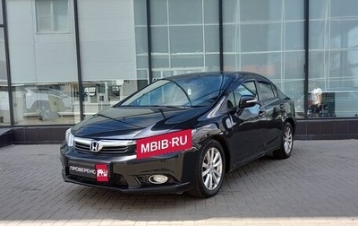 Honda Civic IX, 2012 год, 1 500 000 рублей, 1 фотография