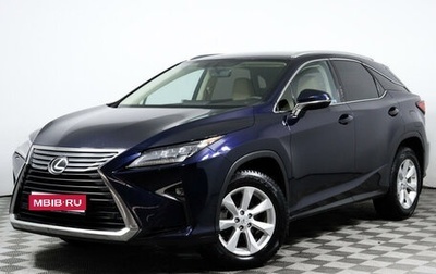 Lexus RX IV рестайлинг, 2016 год, 3 765 000 рублей, 1 фотография