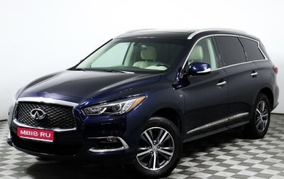 Infiniti QX60 I рестайлинг, 2018 год, 2 930 000 рублей, 1 фотография