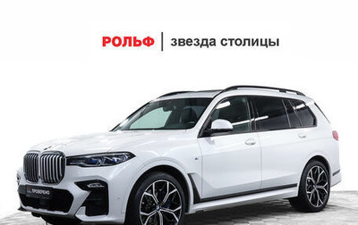 BMW X7, 2020 год, 8 138 000 рублей, 1 фотография