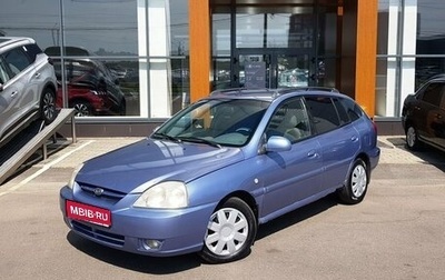 KIA Rio II, 2004 год, 280 000 рублей, 1 фотография