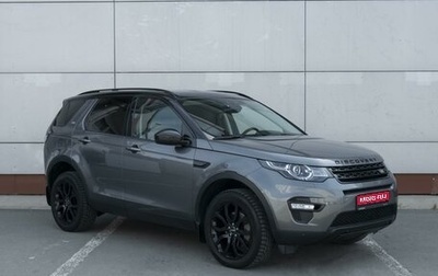 Land Rover Discovery Sport I рестайлинг, 2018 год, 2 939 000 рублей, 1 фотография