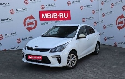 KIA Rio IV, 2017 год, 1 099 000 рублей, 1 фотография