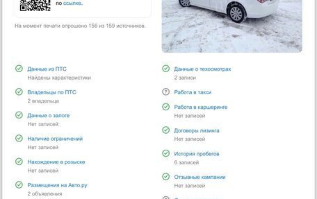 Chevrolet Cruze II, 2014 год, 1 200 000 рублей, 9 фотография