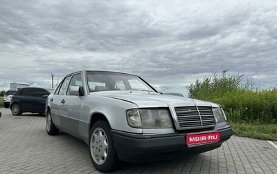 Mercedes-Benz W124, 1991 год, 220 000 рублей, 1 фотография