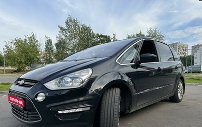 Ford S-MAX I, 2010 год, 1 350 000 рублей, 1 фотография