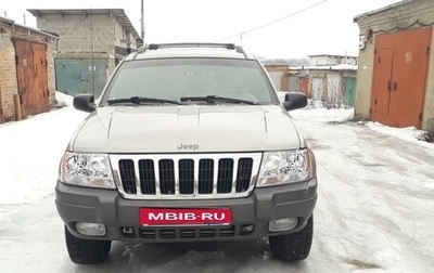 Jeep Grand Cherokee, 2001 год, 1 700 000 рублей, 1 фотография