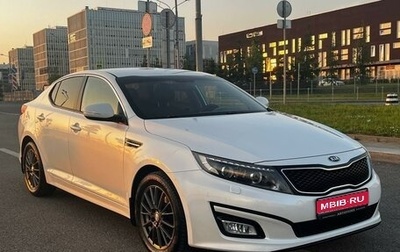 KIA Optima III, 2014 год, 1 720 000 рублей, 1 фотография