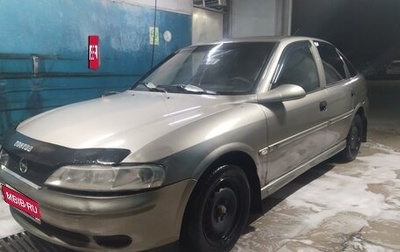 Opel Vectra B рестайлинг, 1997 год, 250 000 рублей, 1 фотография