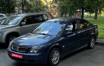 Opel Vectra C рестайлинг, 2002 год, 335 000 рублей, 1 фотография