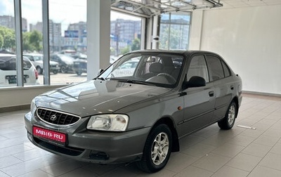 Hyundai Accent II, 2005 год, 415 000 рублей, 1 фотография