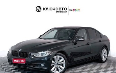 BMW 3 серия, 2017 год, 1 995 000 рублей, 1 фотография